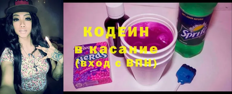 Кодеин напиток Lean (лин)  дарнет шоп  Сарапул 